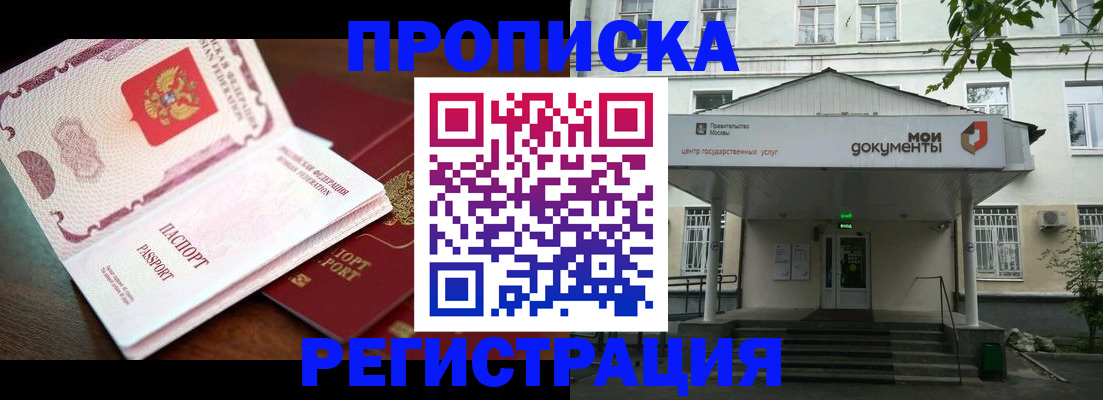 прописка паспорт в Усть-Джегуте