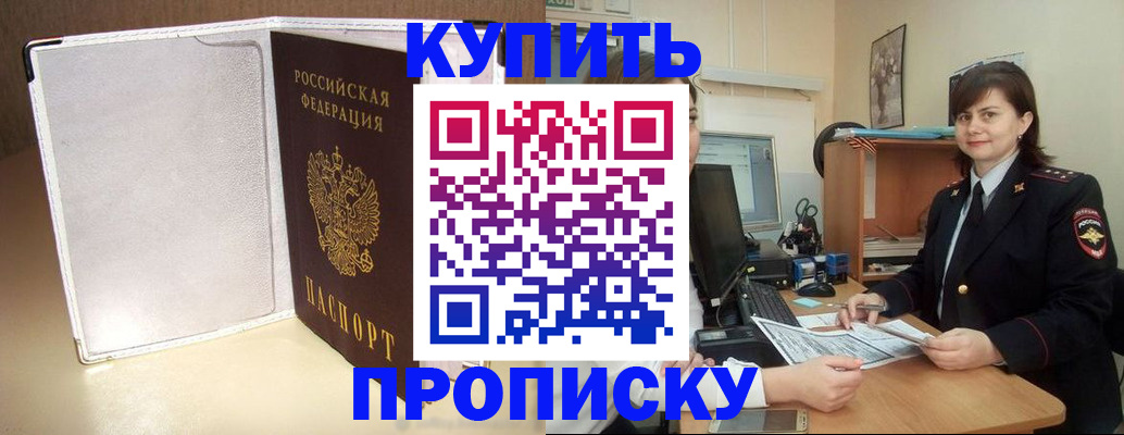 временная регистрация законно в Усть-Джегуте