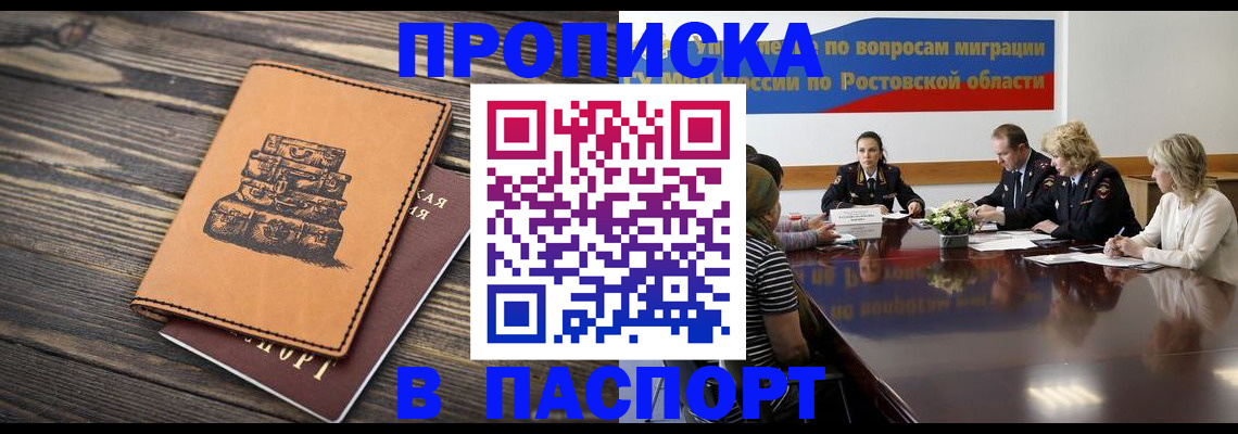 прописка для военкомата в Усть-Джегуте